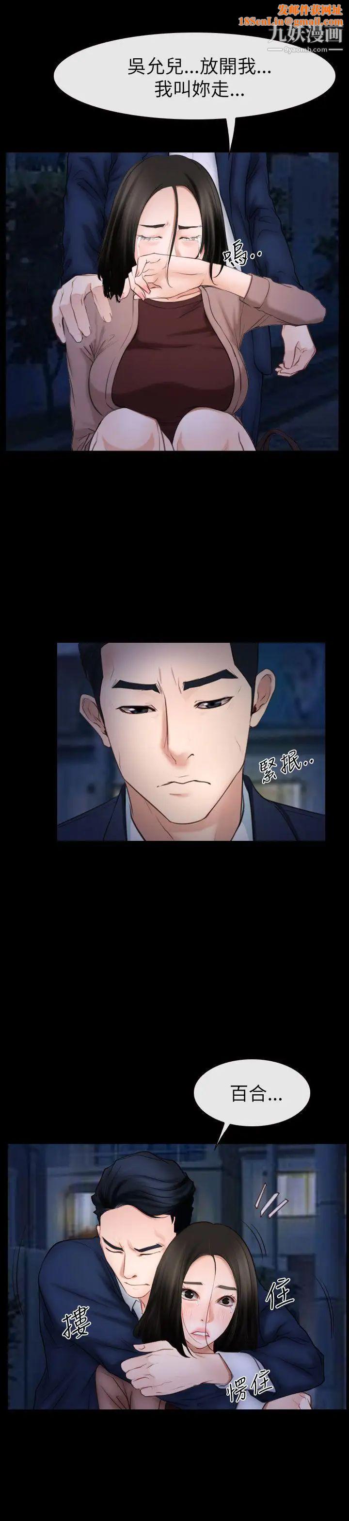 猜不透的心第60话