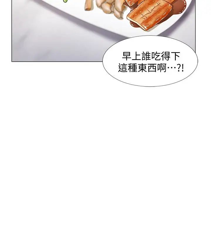 入伍倒数中第8话-语出惊人的佳晴姐