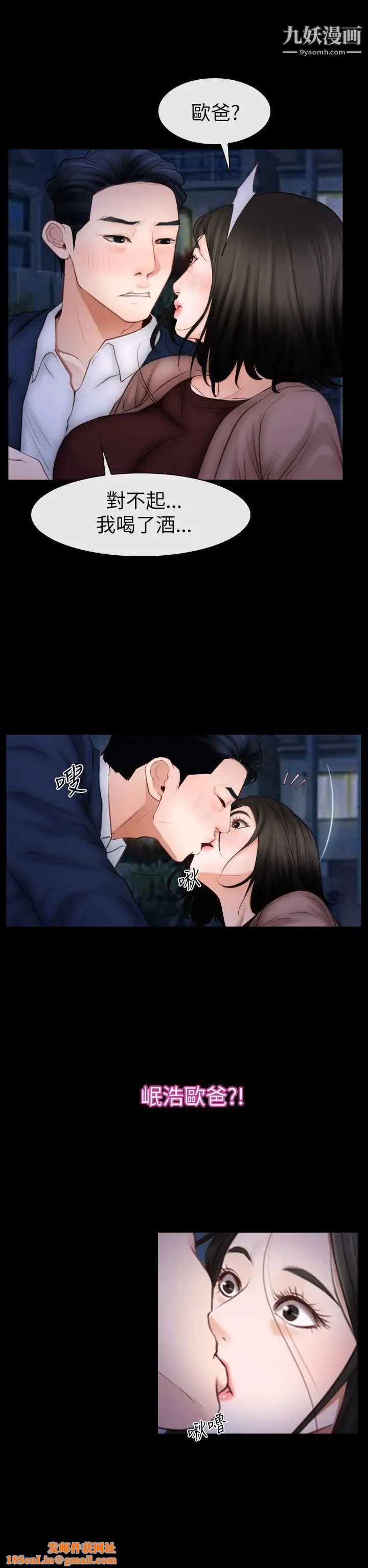 猜不透的心第60话