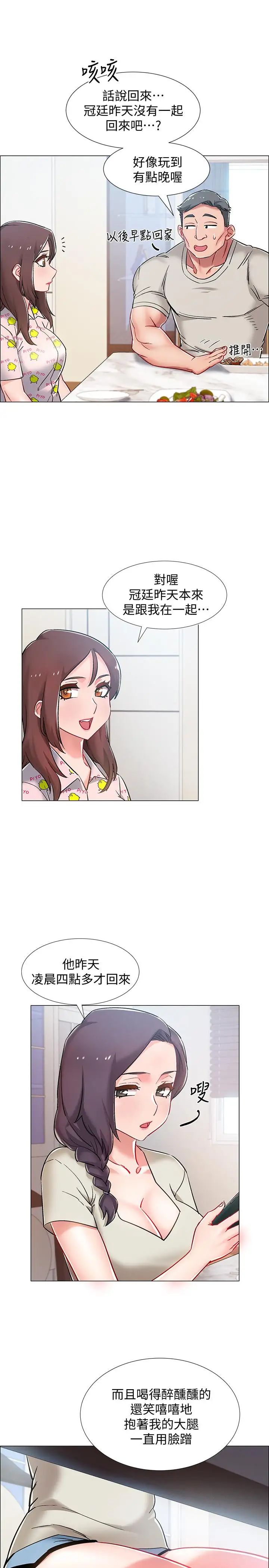 入伍倒数中第8话-语出惊人的佳晴姐