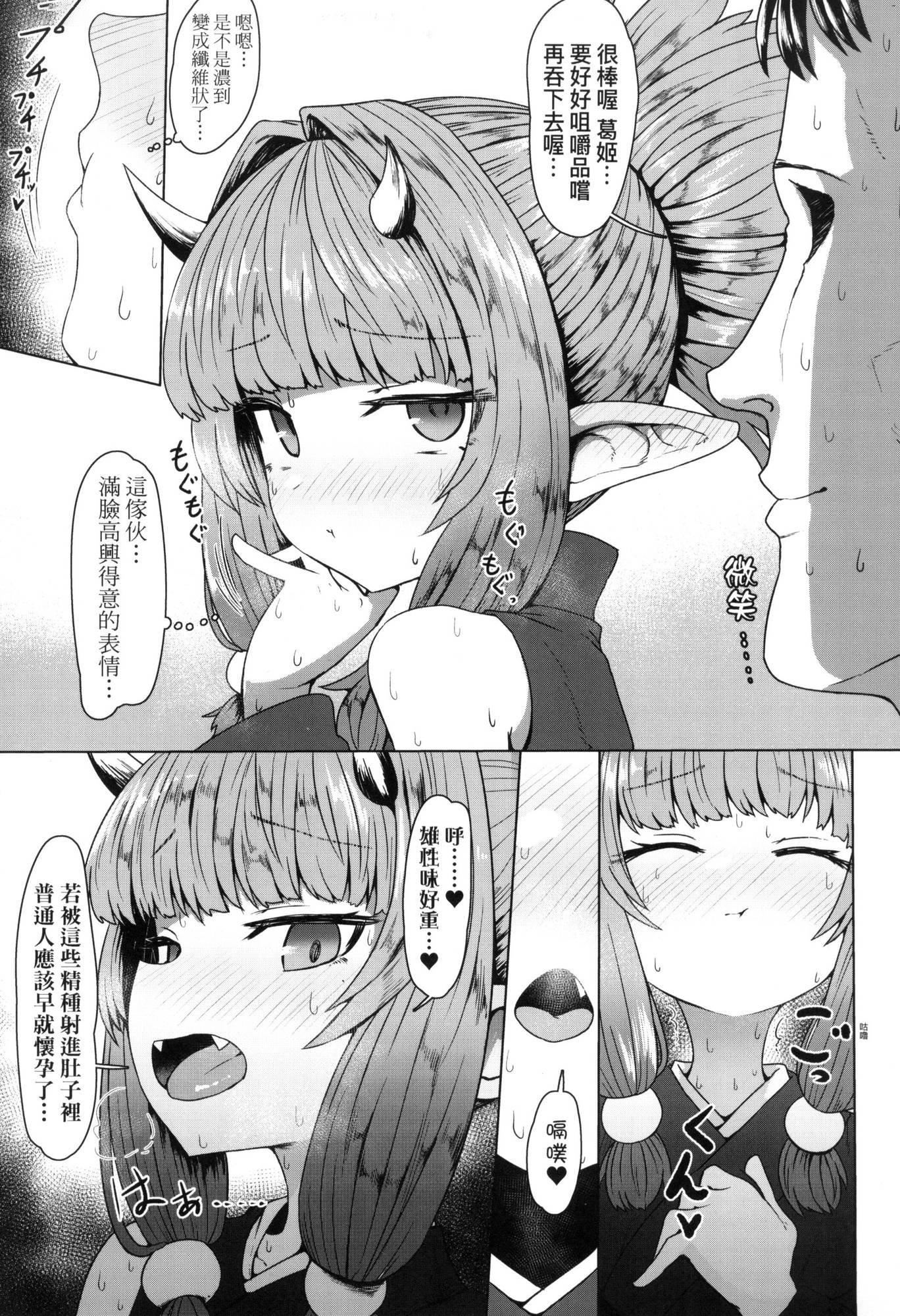 即堕ちロリババア｜即堕落萝莉永远娘[中国翻訳][无修正][すみやお]即堕ちロリババア｜即堕落萝莉永远娘[中国翻訳][无修正]