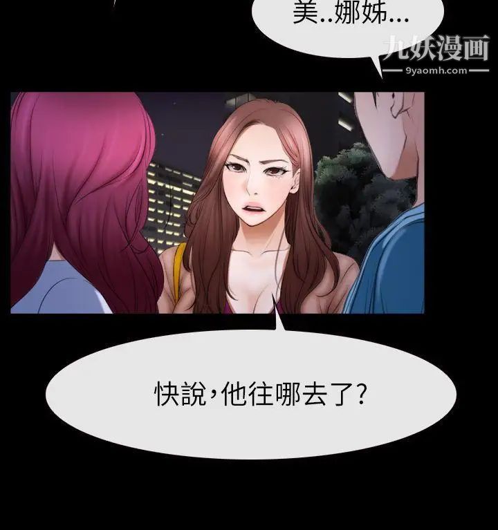 猜不透的心第60话