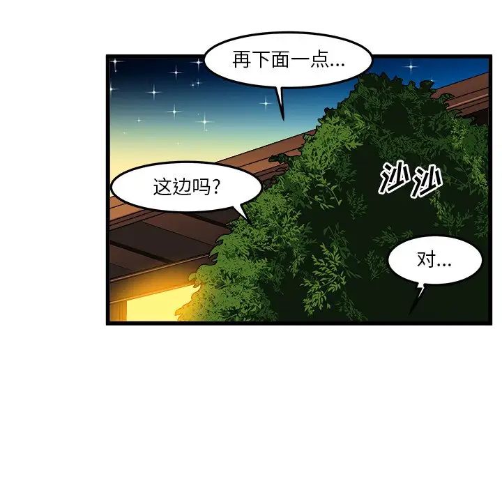 绘写你我的纯真第41话