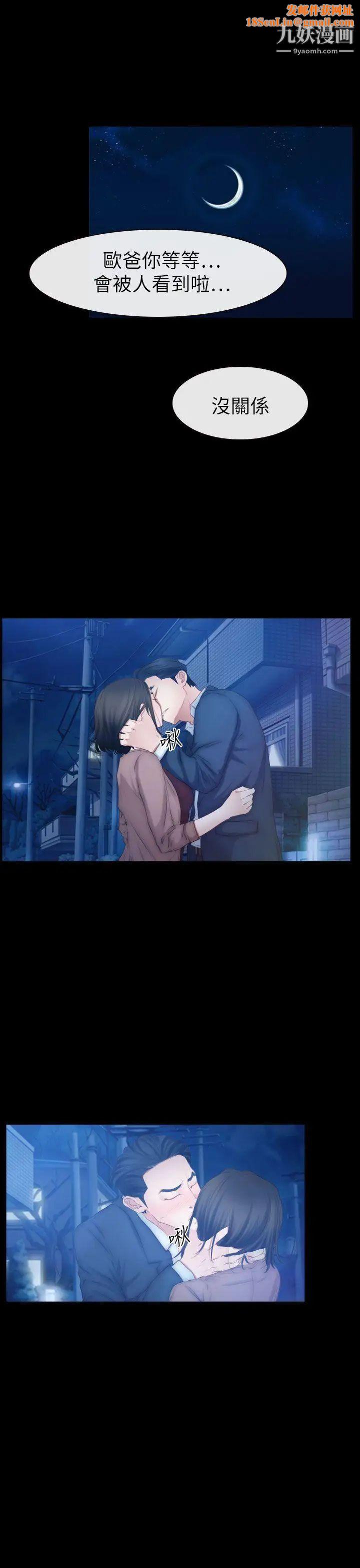 猜不透的心第61话