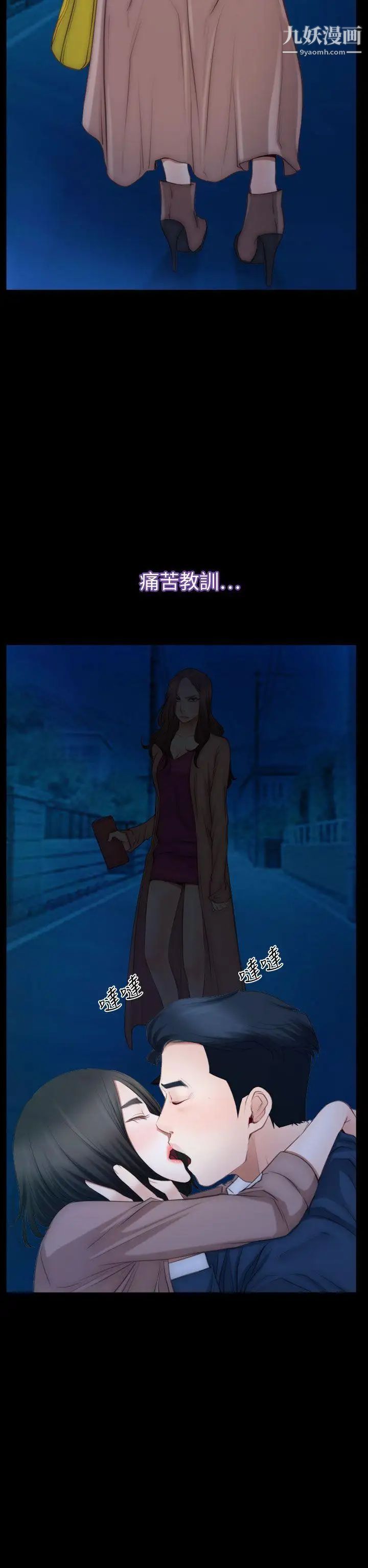 猜不透的心第61话