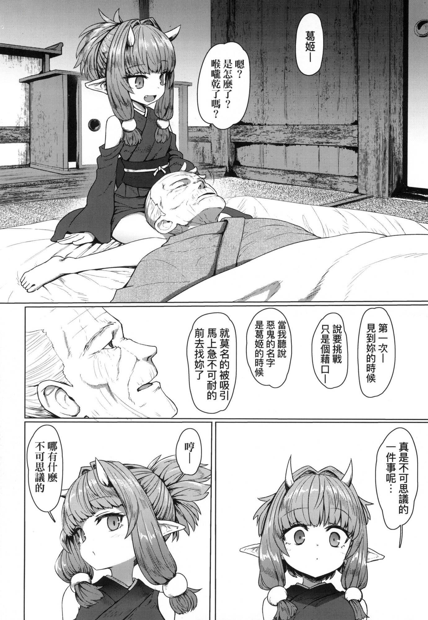 即堕ちロリババア｜即堕落萝莉永远娘[中国翻訳][无修正][すみやお]即堕ちロリババア｜即堕落萝莉永远娘[中国翻訳][无修正]