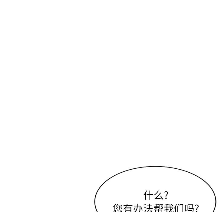 沉重的契约第2话