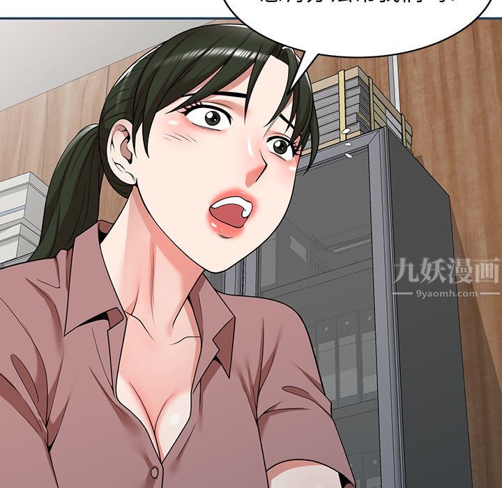 沉重的契约第2话