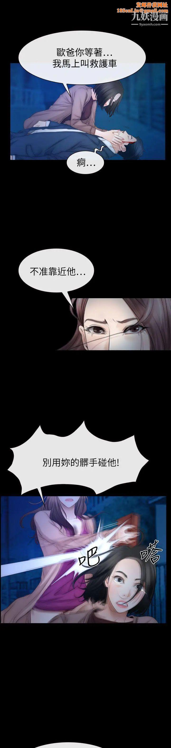 猜不透的心第61话