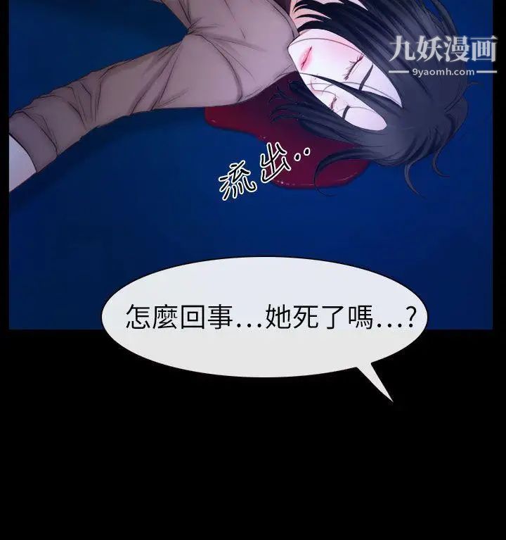 猜不透的心第61话