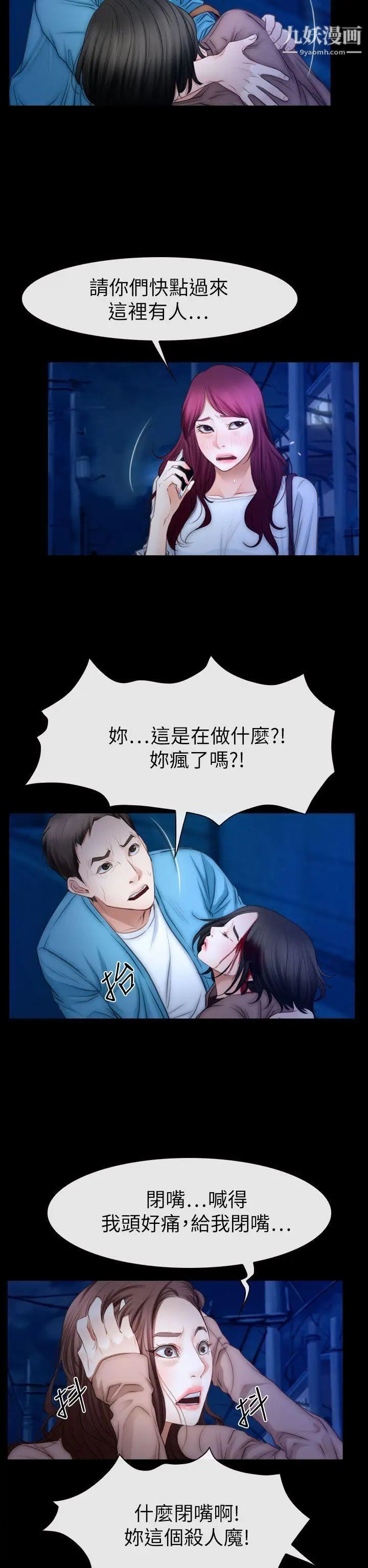 猜不透的心第61话