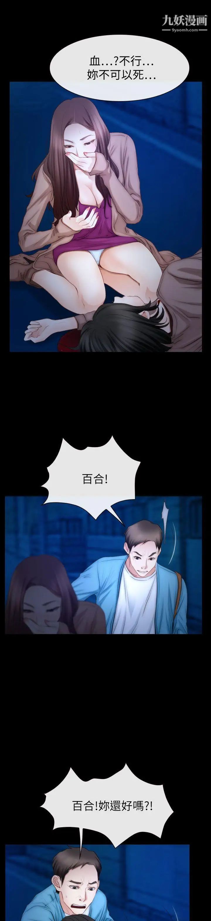 猜不透的心第61话