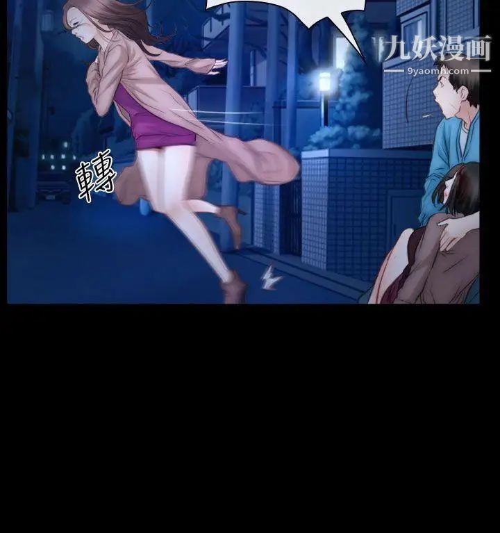 猜不透的心第61话