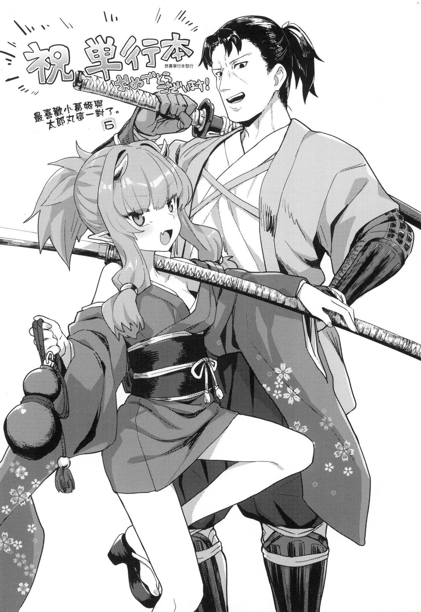 即堕ちロリババア｜即堕落萝莉永远娘[中国翻訳][无修正][すみやお]即堕ちロリババア｜即堕落萝莉永远娘[中国翻訳][无修正]