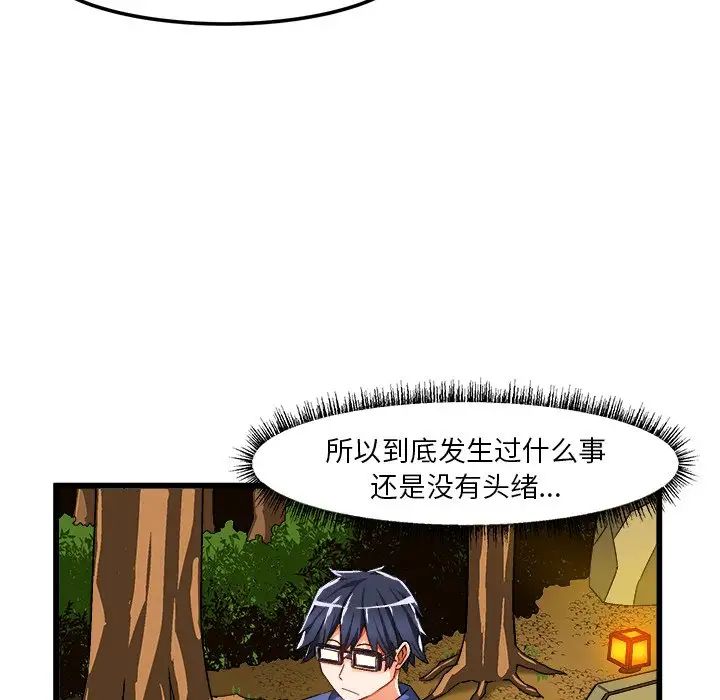 绘写你我的纯真第41话