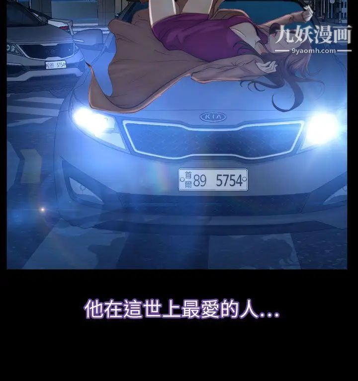 猜不透的心第61话