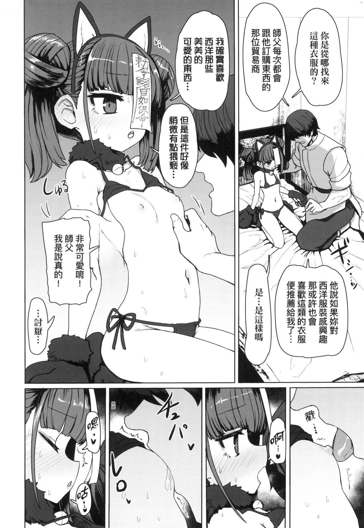 即堕ちロリババア｜即堕落萝莉永远娘[中国翻訳][无修正][すみやお]即堕ちロリババア｜即堕落萝莉永远娘[中国翻訳][无修正]