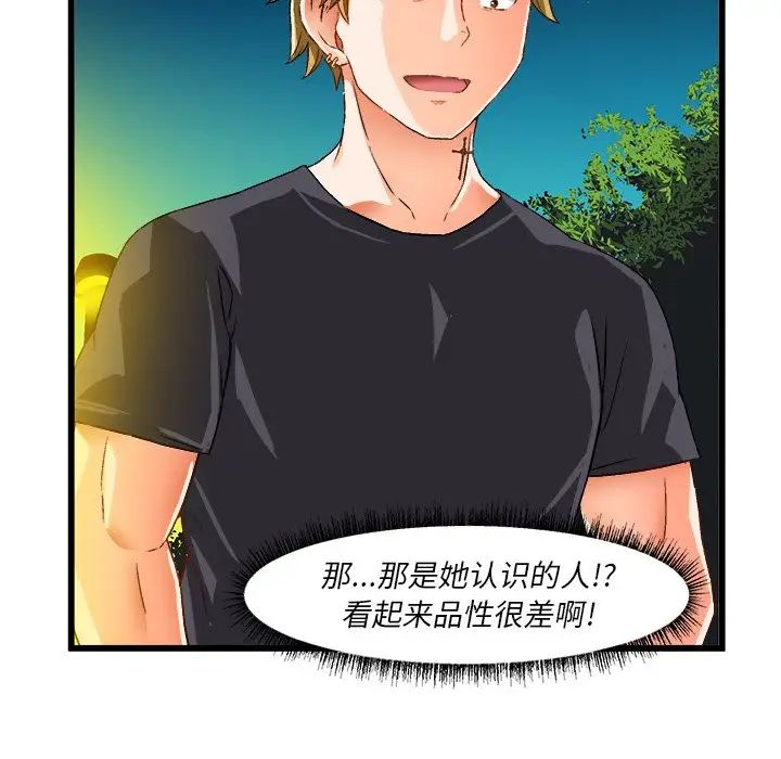 绘写你我的纯真第41话