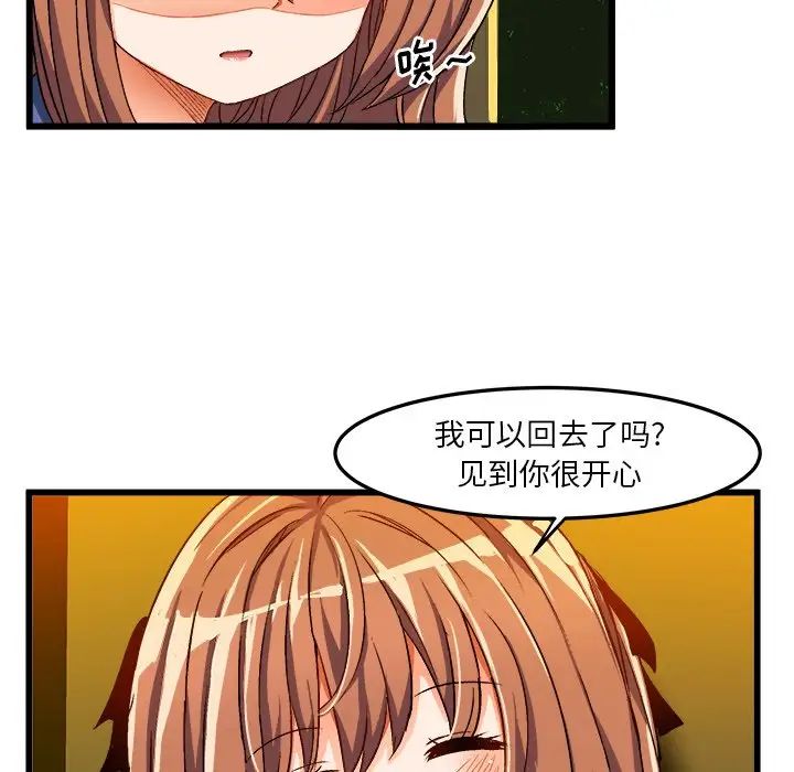 绘写你我的纯真第41话