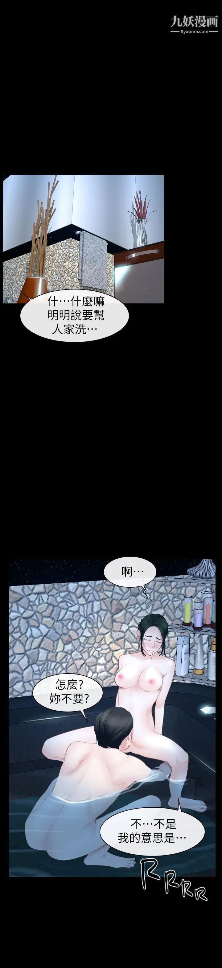 猜不透的心第62话