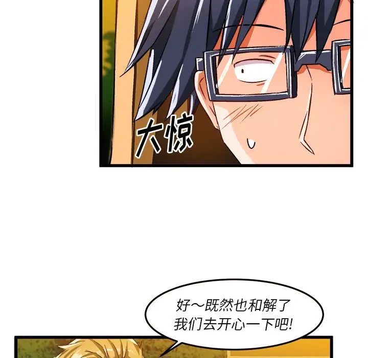 绘写你我的纯真第41话