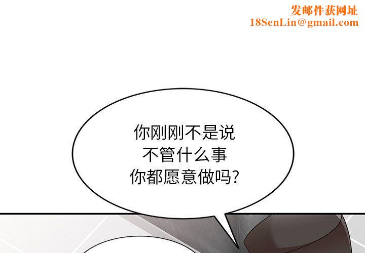 沉重的契约第3话