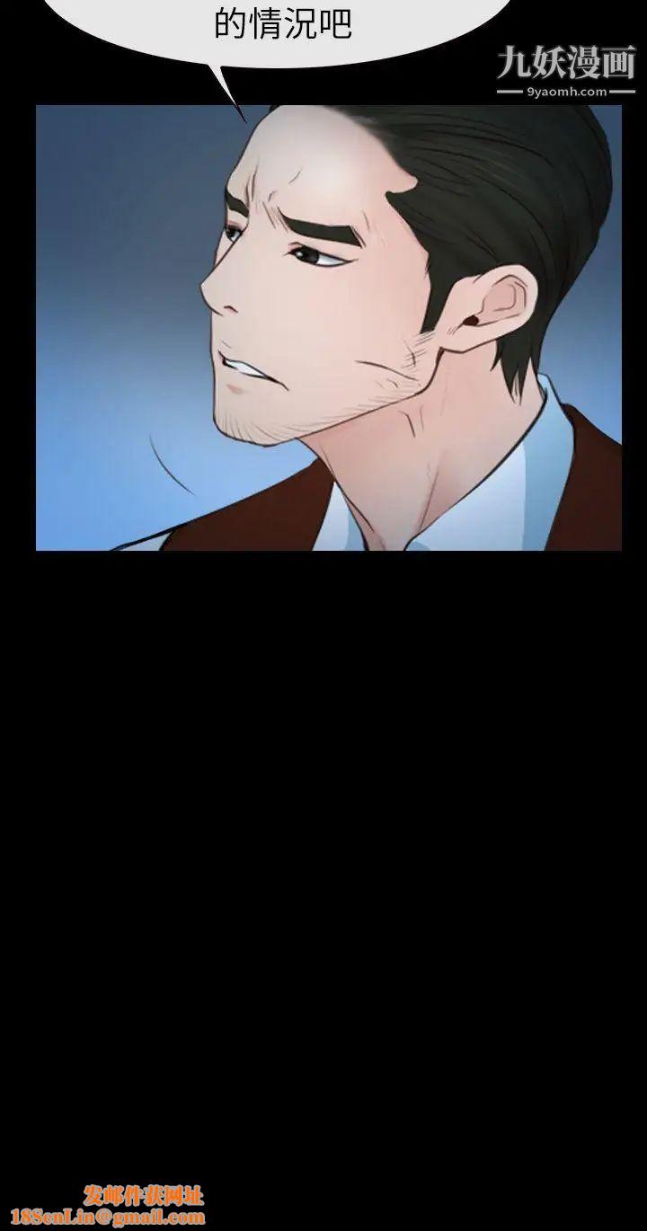 猜不透的心第62话