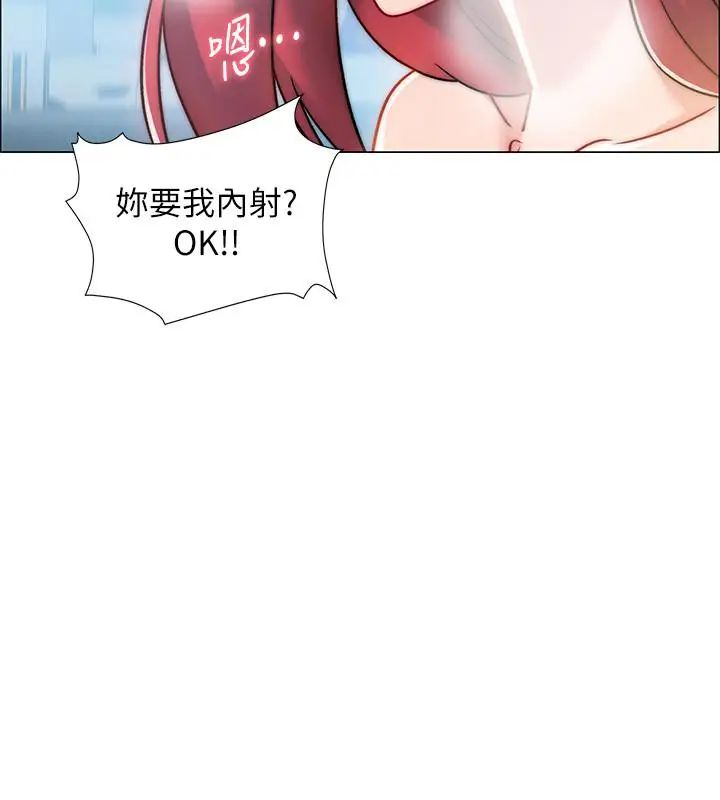 入伍倒数中第10话-只有那小子能满足我