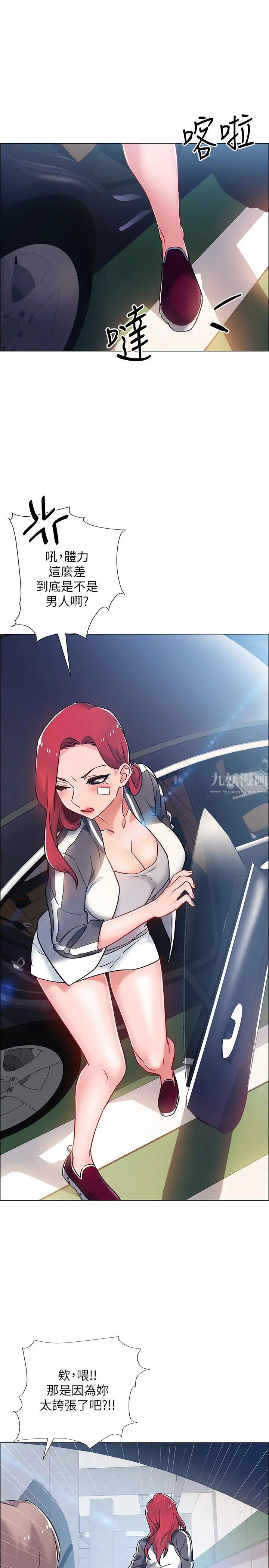 入伍倒数中第10话-只有那小子能满足我