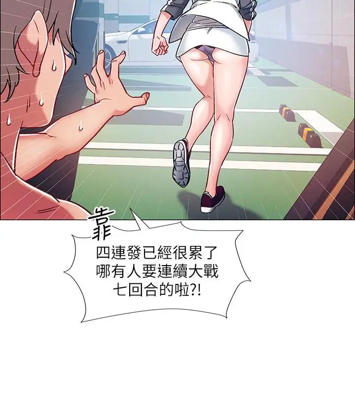 入伍倒数中第10话-只有那小子能满足我