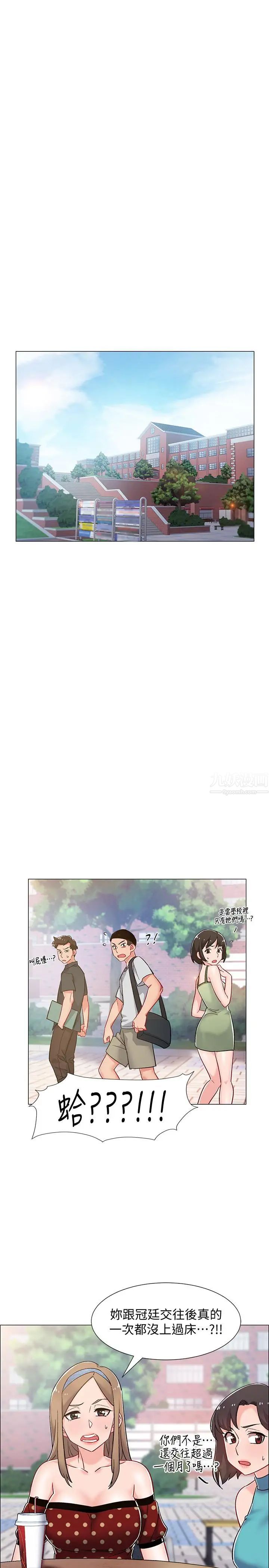 入伍倒数中第10话-只有那小子能满足我