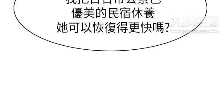 猜不透的心第63话