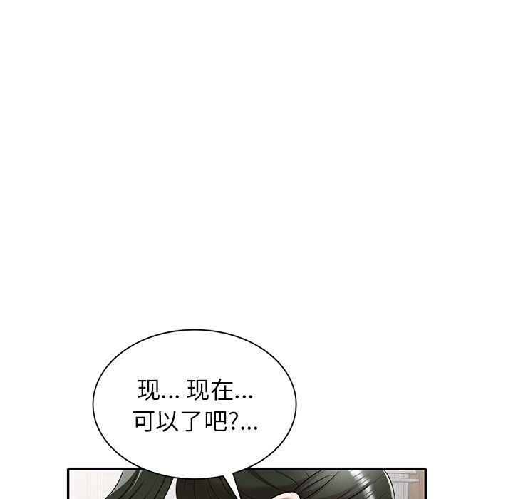 沉重的契约第3话