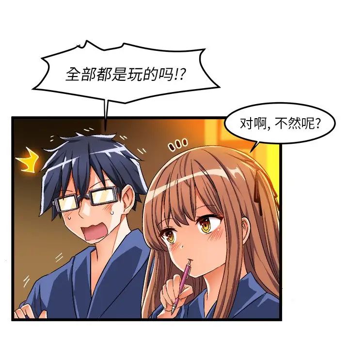 绘写你我的纯真第42话