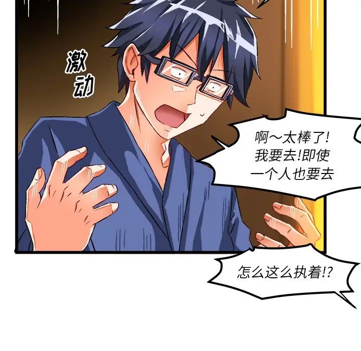 绘写你我的纯真第42话