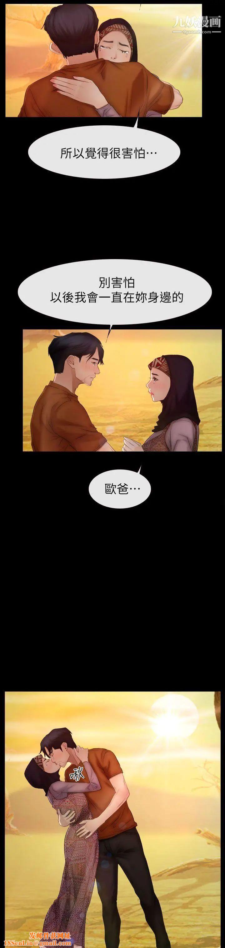 猜不透的心最终话