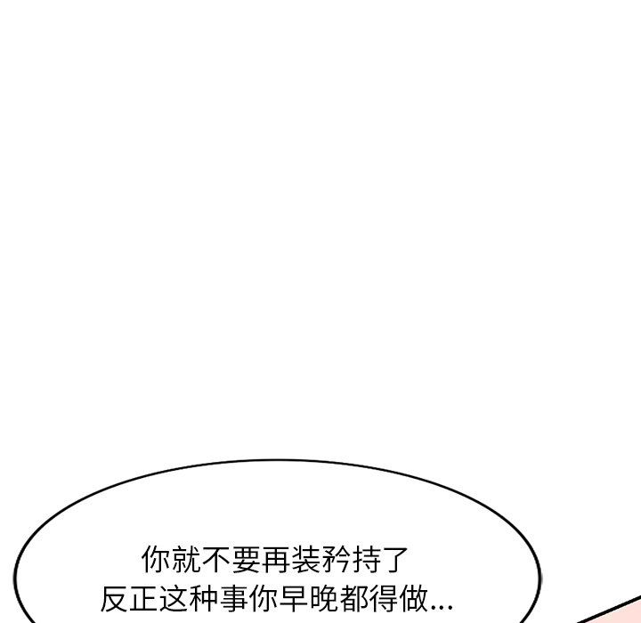 沉重的契约第3话