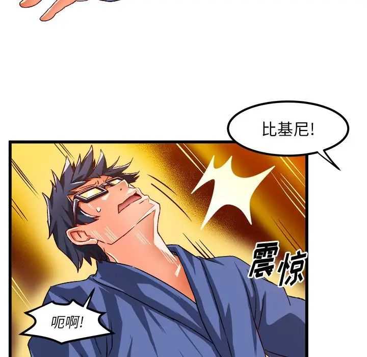 绘写你我的纯真第42话