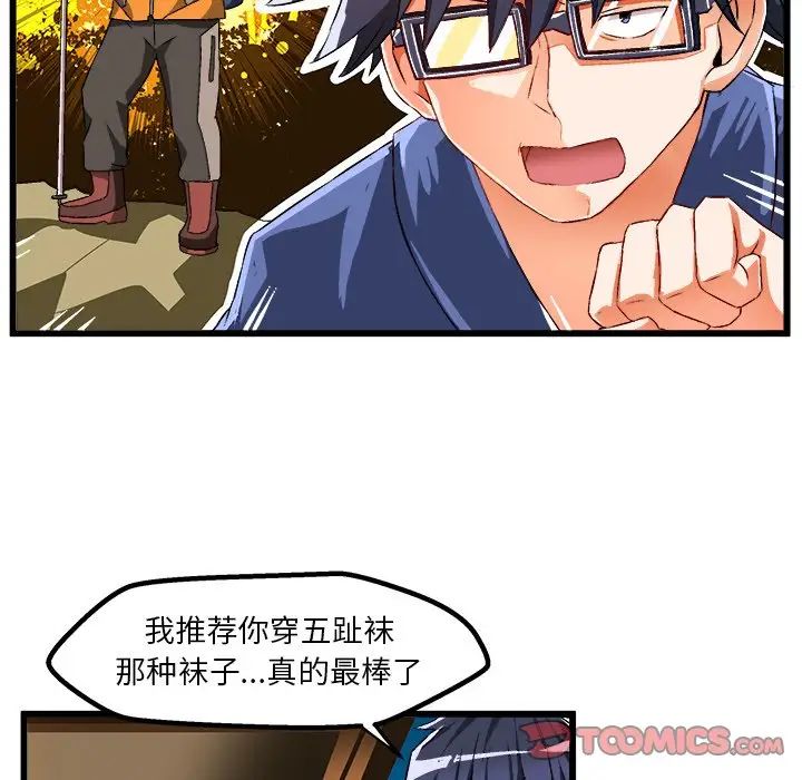 绘写你我的纯真第42话