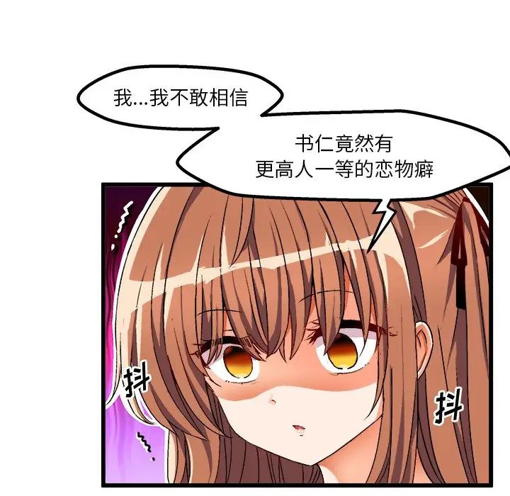 绘写你我的纯真第42话