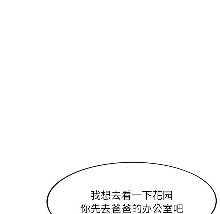 沉重的契约第3话