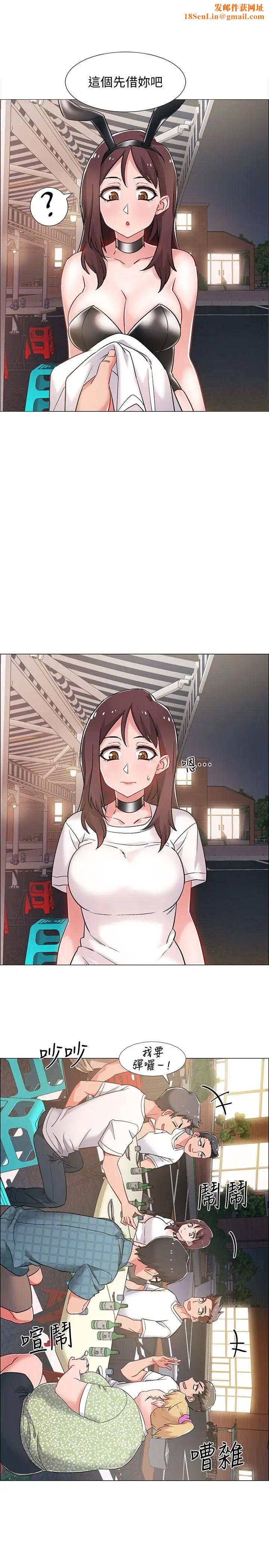 入伍倒数中第11话-佳雯身边色迷迷的视线