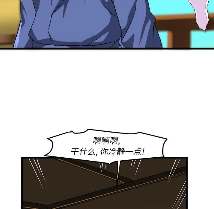 绘写你我的纯真第42话