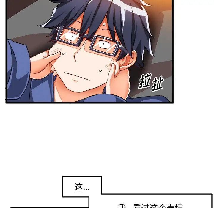 绘写你我的纯真第42话