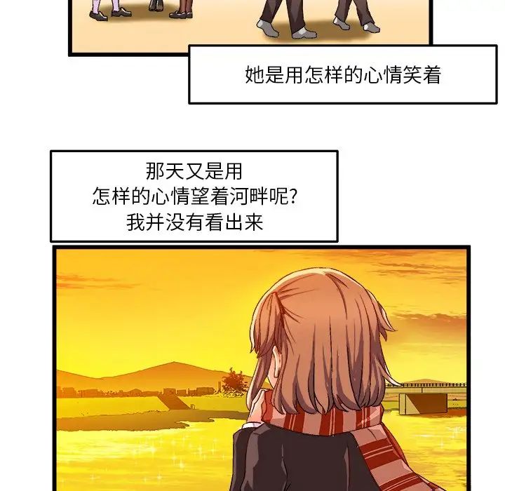 绘写你我的纯真第42话