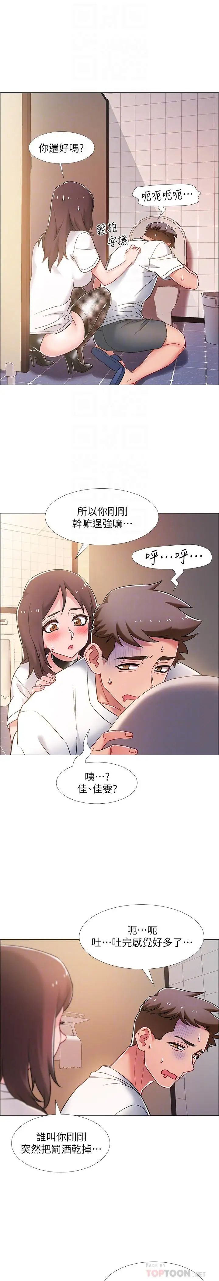 入伍倒数中第12话-我帮你弄出来