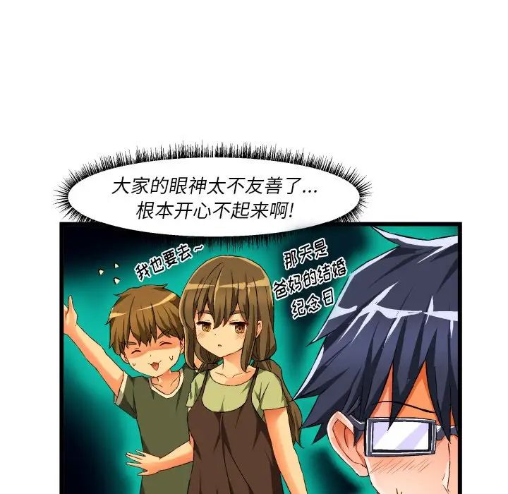 绘写你我的纯真第43话