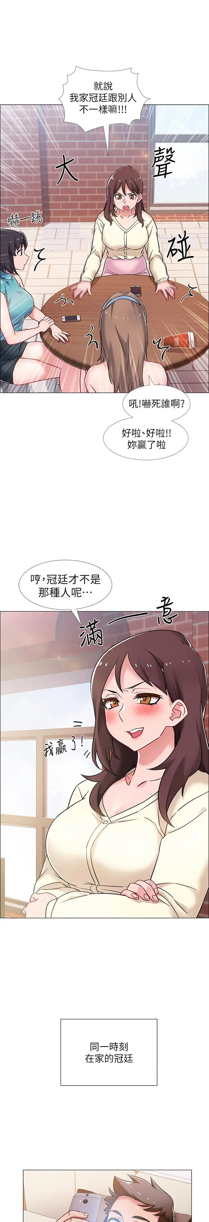 入伍倒数中第12话-我帮你弄出来