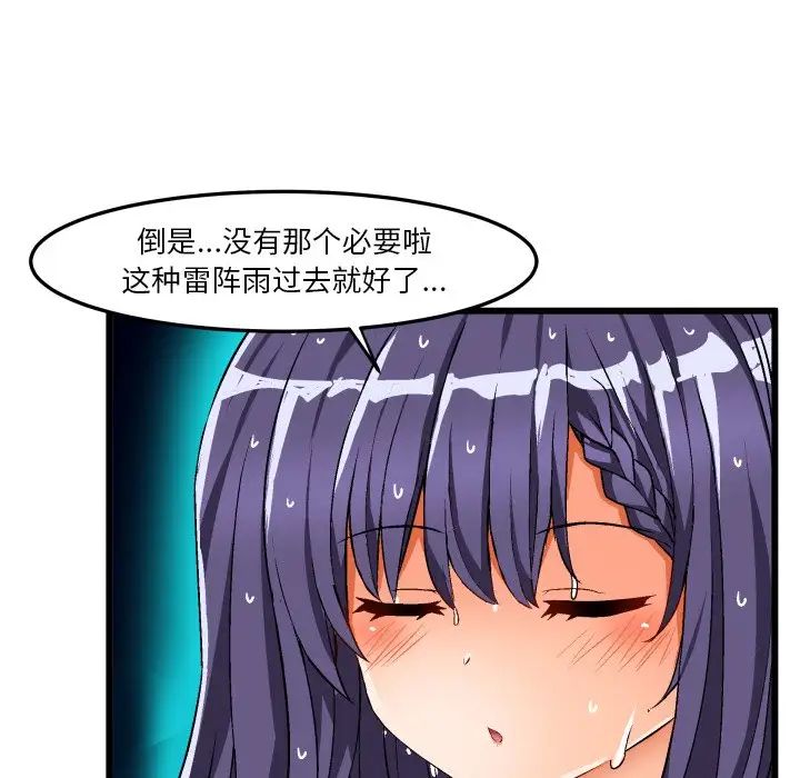 绘写你我的纯真第43话