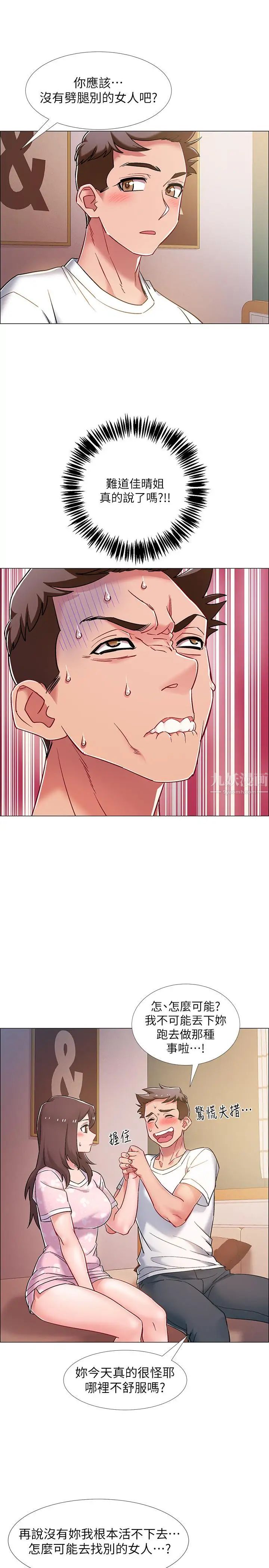 入伍倒数中第12话-我帮你弄出来